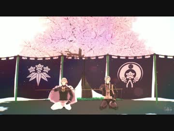 【MMD刀剣乱舞】顕現【mkmk式源氏兄弟一周年】