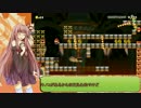 【マリオメーカー】茜ちゃんの気晴らし実況プレイ2