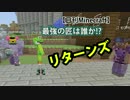 【日刊Minecraft】最強の匠は誰か!?リターンズ 魔法大決戦5日目【4人実況】
