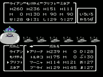 【FC版】ドラクエ4　いろいろやろうぜ字幕プレイ　その17