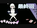 [#5] (終)「神」と少年の、幻のような一週間 ――― 「ヤミクイウサギ」