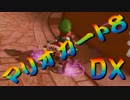【実況】始めていくぜ！マリオカート8DX part2