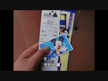 【初めての】一日遊んできたよ【TDS】