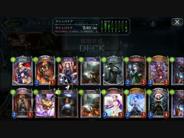 ヴァンプランキング１位のＯＴＫヴァンプがすごい！『シャドウバース』