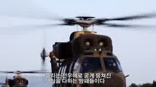 ホモと学ぶ韓国の軍歌.korea　　戦友전우(군가)