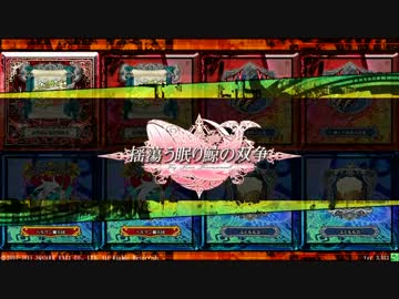 lov3　【揺蕩う眠り鯨の双争】　決勝　チーム名：記念参加２