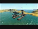 ボイロ旅団と双胴艦隊Part3.5