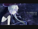 【艦これアレンジ】 lost of heart XFD 【砲雷撃戦29】