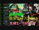 【シャドウバース】超絶格安デッキ　ロイヤル#2【Shadowverse】