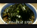 山吹の肉どうふ／田舎のアジ天そば／はせ川のにぎわいそば