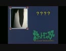 これはなんだぁ！？