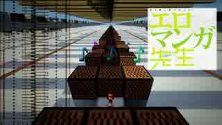 【Minecraft音ブロック】ヒトリゴト【エロマンガ先生OP】