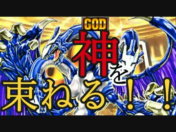 リスナーのコメントだけで組んだデッキでデュエルした結果part7【ADS】