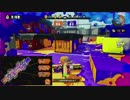 【細々と】Splatoon ヘタレA+のガチマッチ(121) Part523【実況プレイ】