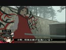 【東方GTA】冥王剣と流離の十字架　第169話　～前編～