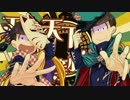【手描き】三男と五男で鬼.K.Y.O.K.A.NPVパロ【おそ松さん】