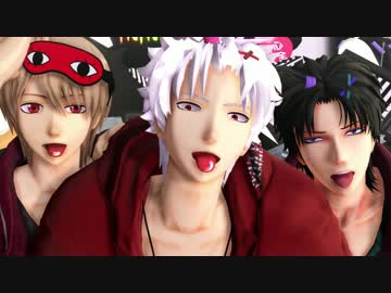 【MMD銀魂】脱法ロック