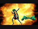 DIVAF2ndで音速戦隊ハツネイダー 第１話「変態現る！」