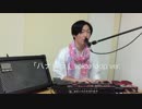 「ハナビラ」voice loop ver.　梶野 稔