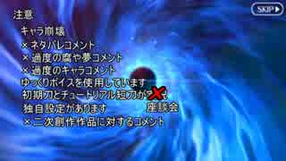 【再投稿】最古参コンビが人.理を取り戻すようです・0-EX
