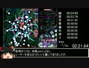東方神霊廟 オーバードライブ 全取得RTA 6：13．41（霊夢） ＋ おまけ