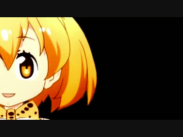【けもフレ】 てんのーしょー（春） 【CMパロ】