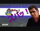 【パワプロ2016】野郎２人とポケモン達で栄冠ナイン　part5