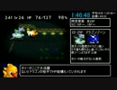 チョコボの不思議なダンジョン2 真ED RTA 4:15:49 Part5