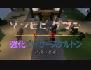 ゾンビピッグマンVS強化ウィザースケルトン～砂漠の進軍～part2