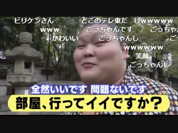 【超会議2017】大相撲 超会議場所(2日目)「部屋行ってイイですか？」