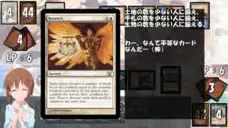 【アイマス×MTG】しんでれら・まじっく フリープレイ Game8