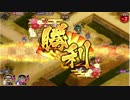 城プロ:RE ☆４以下 散りゆく椿と弓取の将 絶壱 難しい 全蔵残し