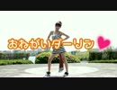 【アミーナ】お願いダーリン【リクエスト曲】
