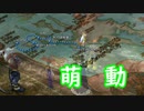 【FF10】 萌動 -ReMix- 【MIDI】
