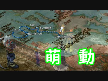 【FF10】 萌動 -ReMix- 【MIDI】