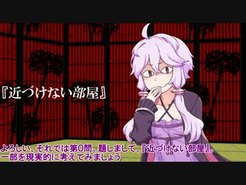 雨宿り探偵４　前編【VOICEROID劇場】