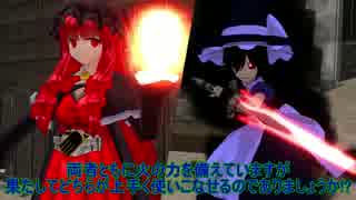 【東方MMD】霧雨魔理沙・零　③　前編