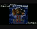 Age of Empires II のBGMを2倍速にしてみた