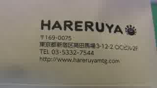 MTG「元」海外在住のシングル買い開封！アモンケット限定