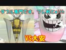 [ポケモンSM]ダブル専門です。　フレ戦とwith　ｖｓ大安