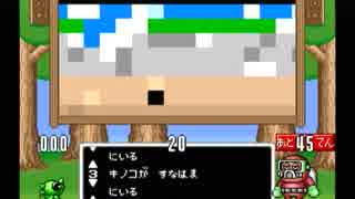 【スーパーワギャンランド】カミサマ難易度 初見実況プレイ82