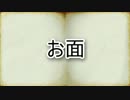 ②ゆっくり百物語55