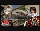 はじめてのグローランサーⅣ(*´д｀*)ﾊｧﾊｧ part26 【実況プレイ】