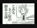 いつものトリオ Aでｳｯｰｳｯｰｳﾏｳﾏ ﾟ ﾟ 説明文読んでね 描いてみた ニコニコ動画のニコッター