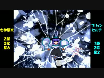 【MUGEN】星取り地獄～輪廻杯～loop21