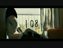 「108」　初音ミク オリジナル曲