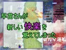 【実況】東方を７ミリも知らない僕が弾幕STGに挑戦【星蓮船】 1