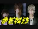 【ホラー実況】ホスト失踪事件【死期欲-シキヨク-第二話】#END