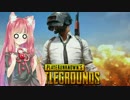 【PUBG】今日はドン勝たべるのら！ その１【協力プレイ】