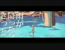 雨とペトラを歌ってみた：ねこのすず